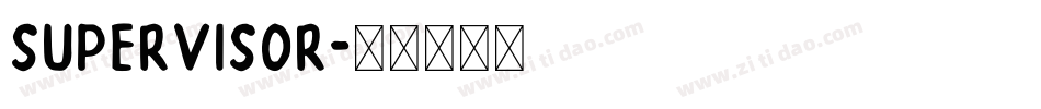 supervisor字体转换