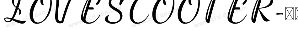 LOVESCOOTER字体转换