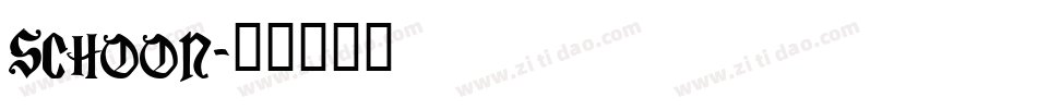 SCHOON字体转换