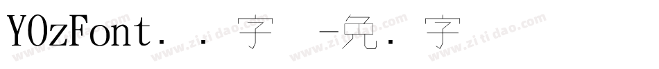 YOzFont钢笔字体字体转换
