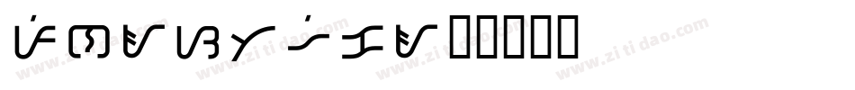 Pinasthika字体转换