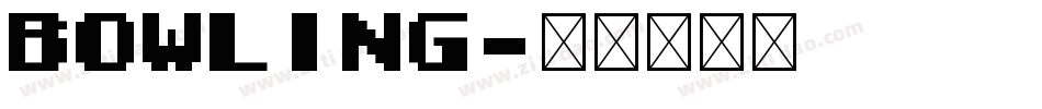 Bowling字体转换