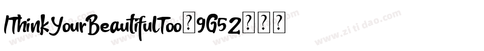 IThinkYourBeautifulToo-9G5Z字体转换