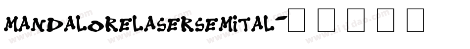 mandalorelasersemital字体转换
