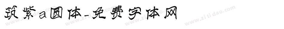 筑紫a圆体字体转换