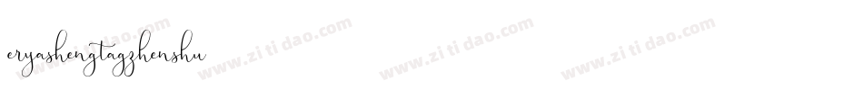 eryashengtagzhenshu字体转换