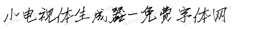 小电视体生成器字体转换