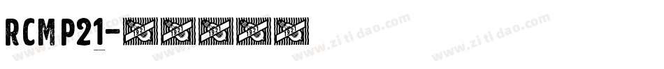 RCMP21字体转换