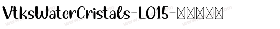 VtksWaterCristals-LO15字体转换