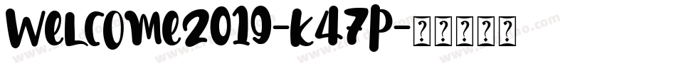 Welcome2019-K47p字体转换