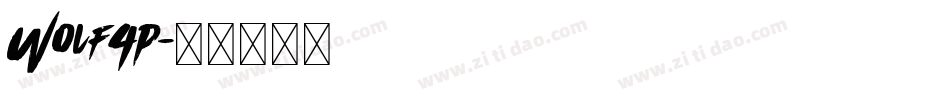 Wolf4p字体转换