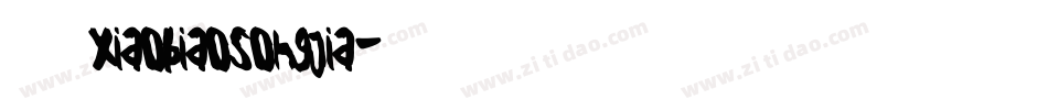 方正xiaobiaosongjia字体转换