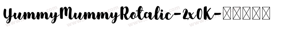 YummyMummyRotalic-2x0K字体转换