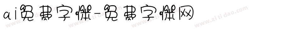 ai免费字体字体转换