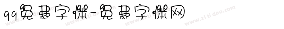 qq免费字体字体转换