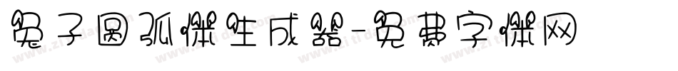 兔子圆弧体生成器字体转换