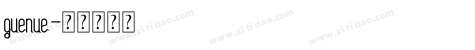 guenue字体转换