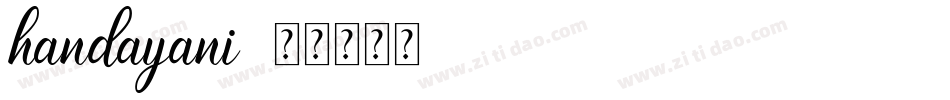 handayani字体转换