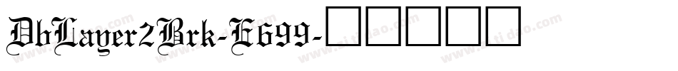 DbLayer2Brk-E699字体转换