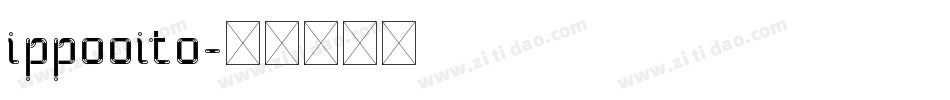 ippooito字体转换