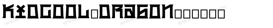 KIDCOOL-DRAGON字体转换