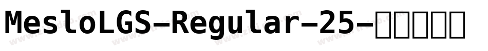 MesloLGS-Regular-25字体转换