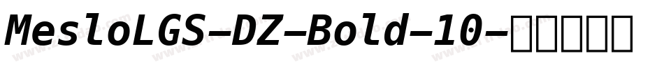 MesloLGS-DZ-Bold-10字体转换