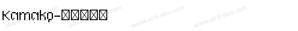 Kamako字体转换