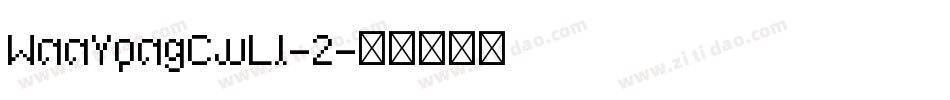 WanYongCuLi-2字体转换