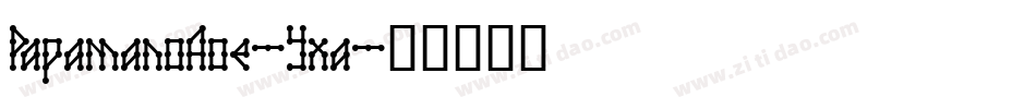 PapamanoAoe-Yxa字体转换