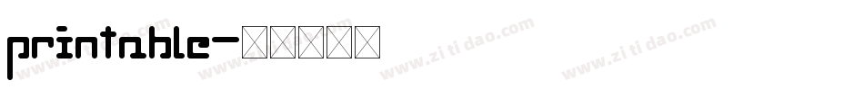 printable字体转换