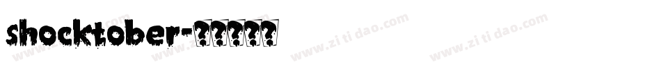 shocktober字体转换