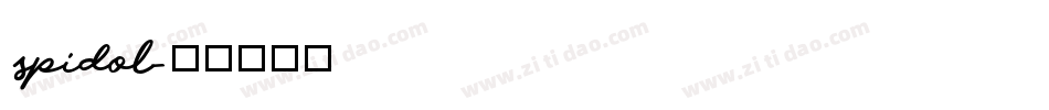 spidol字体转换
