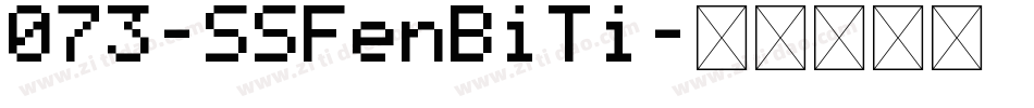 073-SSFenBiTi字体转换