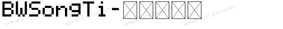 BWSongTi字体转换