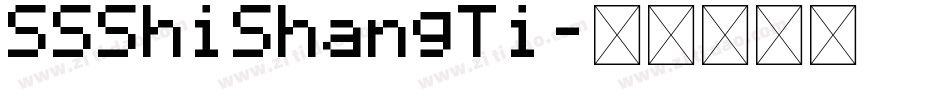 SSShiShangTi字体转换