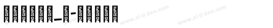 dfdrsp_i字体转换