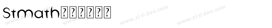 Stmath字体转换
