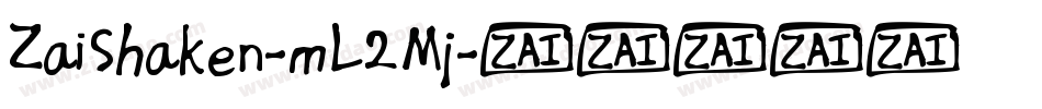 ZaiShaken-mL2Mj字体转换 ZaiShaken-mL2Mj字体转换