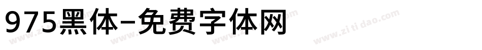 975黑体字体转换