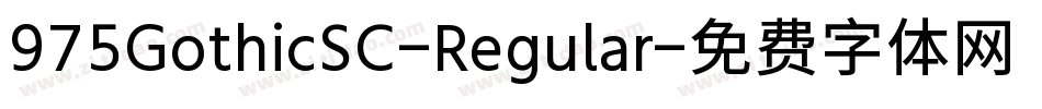 975GothicSC-Regular字体转换