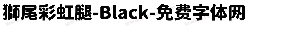 獅尾彩虹腿-Black字体转换