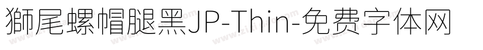 獅尾螺帽腿黑JP-Thin字体转换