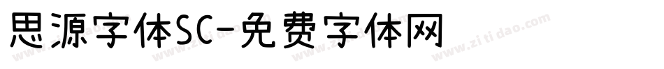 思源字体SC字体转换