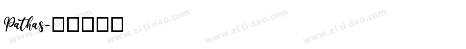 Pathas字体转换