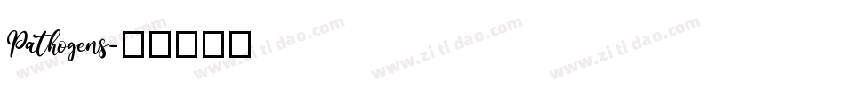 Pathogens字体转换