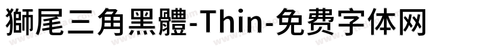 獅尾三角黑體-Thin字体转换