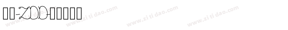 特楷-ZDD字体转换
