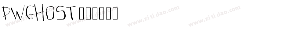 PWGhost字体转换