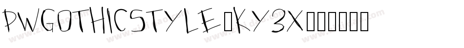 PwGothicStyle-KY3X字体转换